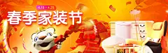家居家装 品质焕新家-优惠活动_打折促销-国美