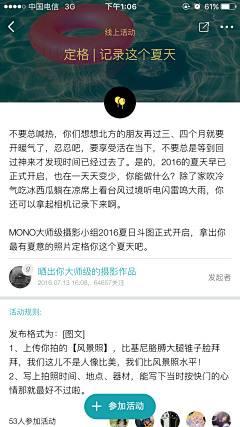 锅里有面汤丶采集到手机界面