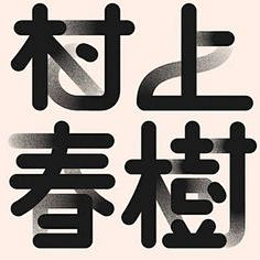 _HAHA~采集到Font Design