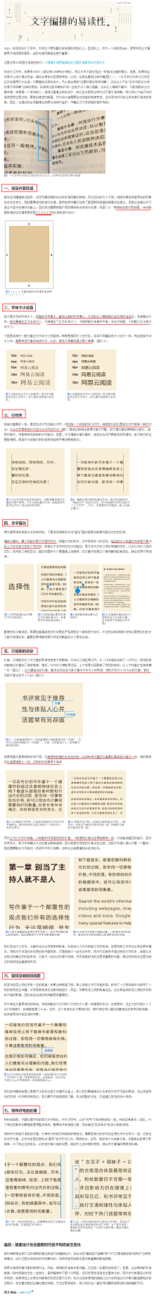 字体-花瓣网|陪你做生活的设计师 | 经验分享：提高文字易读性的七个方法