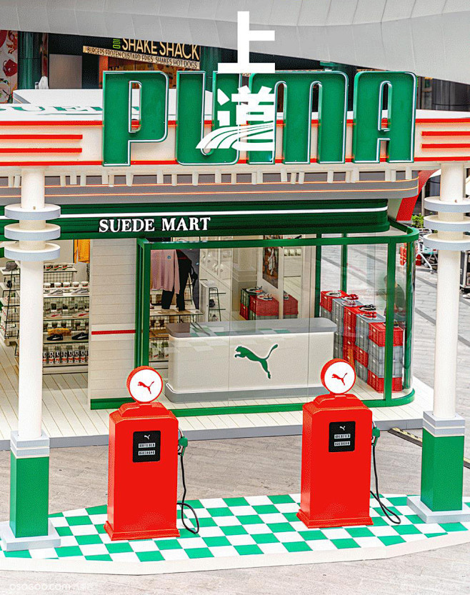 深圳【彪马上道能量站】限时快闪店
