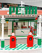深圳【彪马上道能量站】限时快闪店