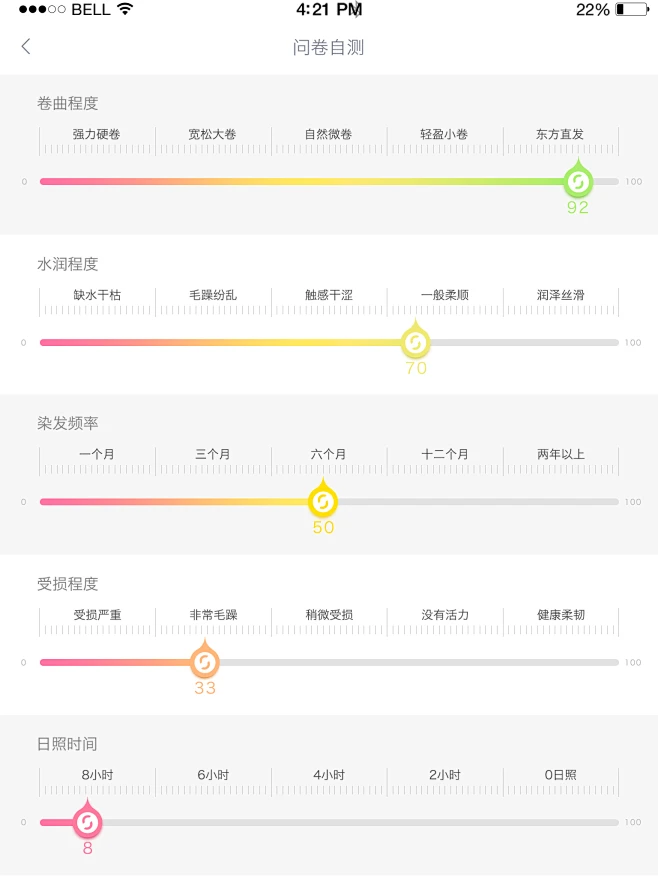 进度条设计-花瓣网
