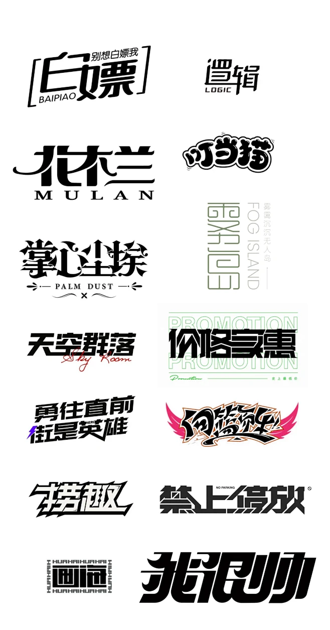 连字设计 连笔字-花瓣网