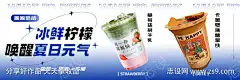 店铺奶茶海报_源文件下载_PSD格式_1500X500像素-奶茶,店铺,海报,上新,新品,饮料,美食-作品编号:2024120110409069-志设-zs9.com