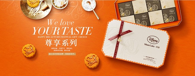 迪士尼月饼，平面设计，海报设计
