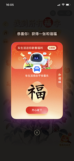 哒卟悠采集到视觉-2024支付宝集福卡新年活动
