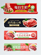 蔬果生鲜肉类外卖平台APP活动促销入口胶囊图水果