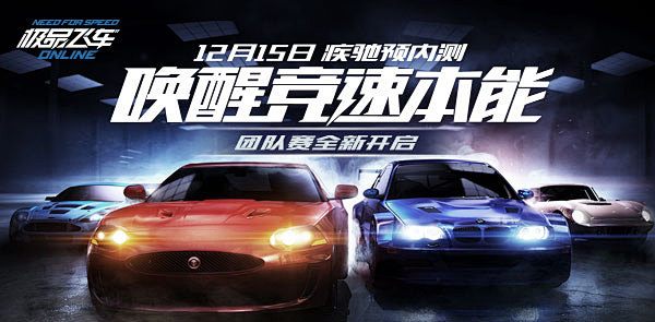 官网首页-极品飞车ONLINE