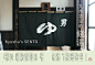 [米田主动设计] 秋刀魚11特輯OPEN