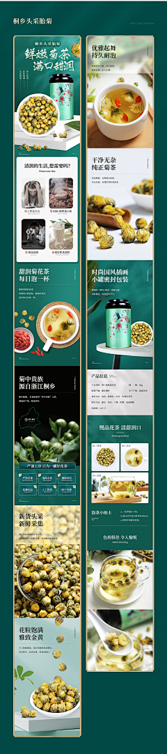 东方明若采集到【电商】-首页-活动-详情