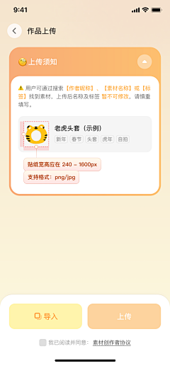 -修为采集到上传发布