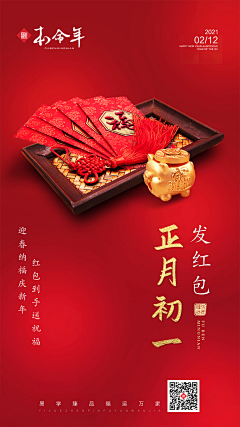 💎小分分💎采集到新年背景参考海报