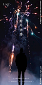 新年元旦海报