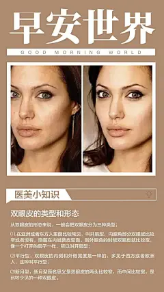 医美早安发圈海报，分分钟吸引顾客！_女人 : 一种是医美人发朋友圈的光芒 医美人朋友圈的必备内容—早安海报， 脸，是女人的面子。 但美，一定要是自己的。 提亮你的眼， 不应该是岁月年龄，而是美丽的年龄。 用海报唤起一天…
