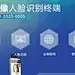 公交车测温仪