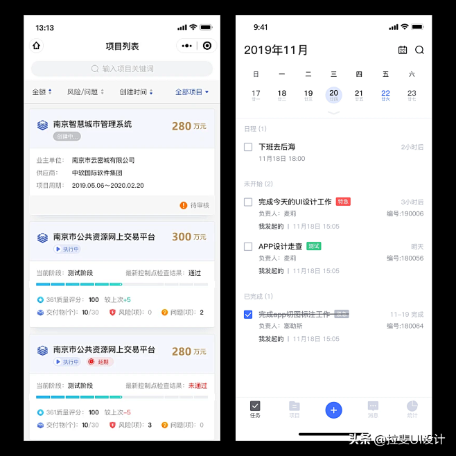 现在的移动端APP上办公软件的UI设计，...