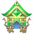 禅勉采集到道具icon