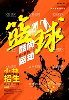 篮球  - 源文件下载【酷图网】篮球比赛,篮球比赛背景,篮球比赛模板,篮球比赛海报,篮球比赛展板,篮球比赛舞台,校园篮球比赛,大学篮球比赛,中学篮球比赛,小学篮球比赛,篮球大赛,篮球大赛背景,篮球大赛模板,篮球大赛海报,篮球大赛展板,篮球大赛舞台,校园篮球大赛,大学篮球大赛,中学篮球大赛,小学篮球大赛,