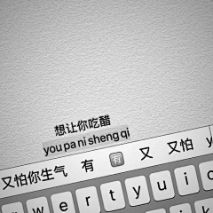 她叫赵小胖采集到文字控