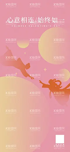 七夕  - 源文件下载【酷图网】七夕,七夕海报,七夕促销,七夕素材,浪漫七夕,情定七夕,爱在七夕,甜蜜七夕,七夕活动,七夕背景,影楼七夕,七夕主题,珠宝七夕,影楼七夕海报,珠宝七夕海报,七夕宣传,七夕宣传单,牛郎织女,喜鹊,中国情人节,情人节海报,七夕情人节,