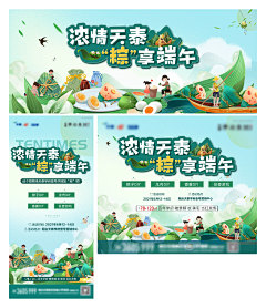 柒辰创意集市采集到端午海报背景板（源文件）