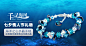 七夕情人节 饰品  banner