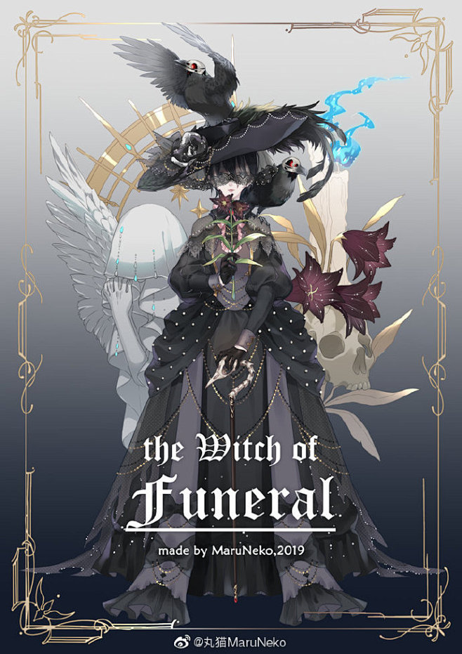 没啥进步的一年今年大概没什么新图了所以凑不出⑨把前半年的魔女和后