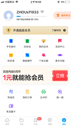 兔子素素采集到app