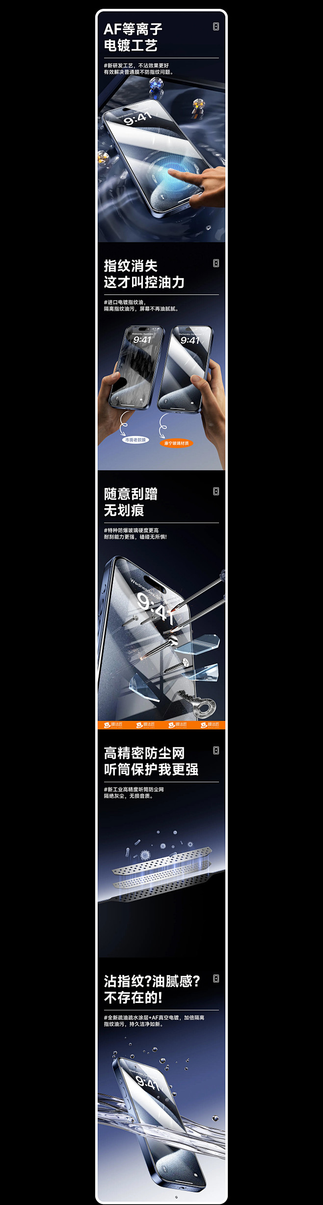 钢化膜1-03