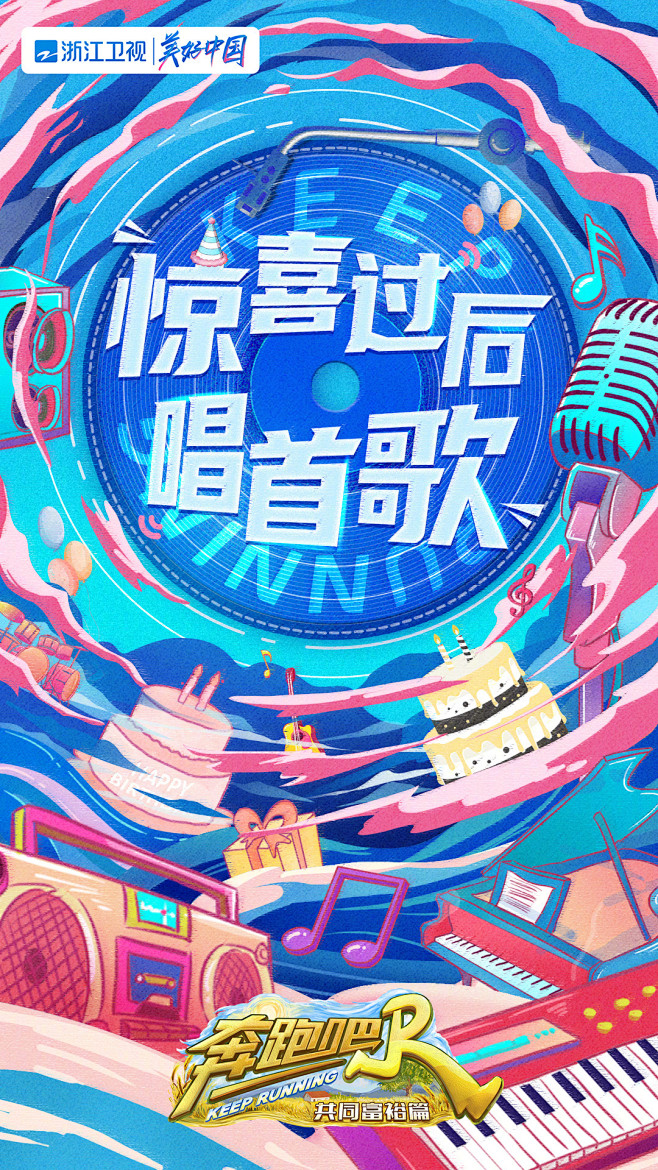 @奔跑吧 的个人主页 - 微博