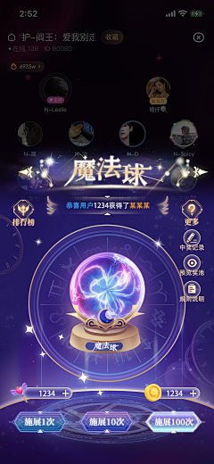 duliu666采集到星座