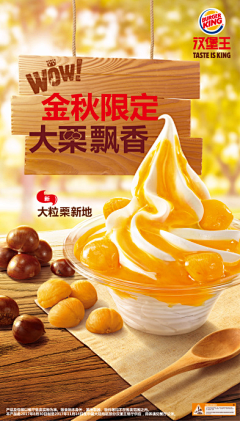 graceleilei采集到商业食品海报/知名/高级/创意