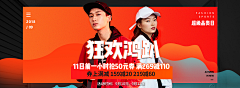字母罗拼了采集到运动/服饰活动页