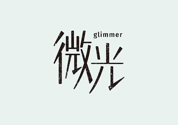 我的收藏 微博-隨時隨地發現新鮮事