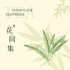 花间集鲜花绿植树叶宣传方形海报AIGC