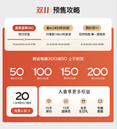 Thintime~采集到优惠券