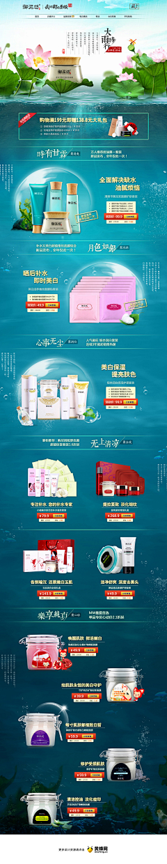 x.mao1采集到Web page - 美妆