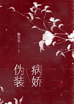 SIU工作室采集到美工【阿辉】
