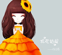 哈哩亞咔~~Dong！采集到花花菇凉
