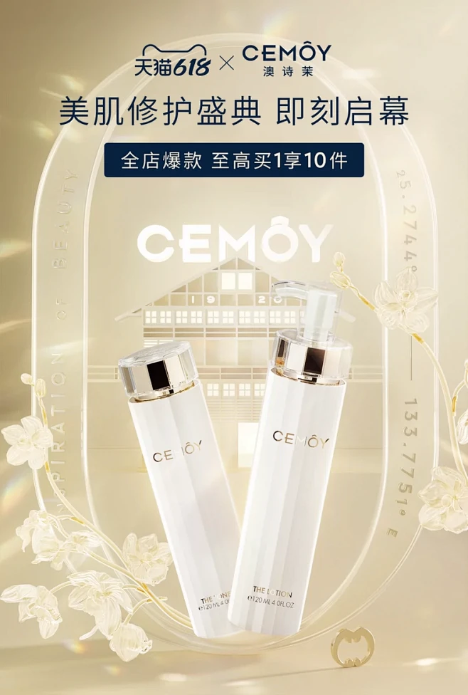 CEMOY旗舰店-花瓣网