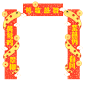 大气2025年蛇年新年春节福字对联物料