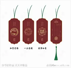 寺院祝福祈福卡-源文件-志设网-zs9.com