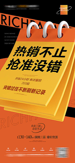 clyc2007采集到描边促销