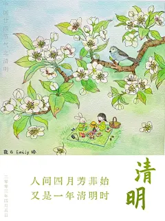 廿四节气之清明～梨花_1_鹿云水彩_来自小红书网页版