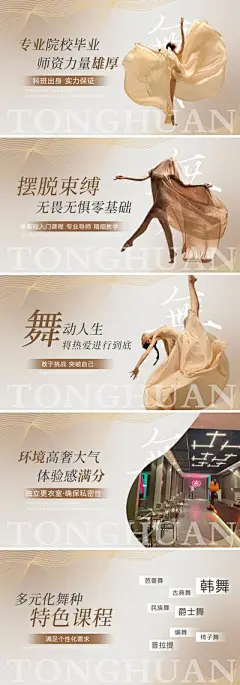 【南门网】电商海报 淘宝海报 banner 舞蹈 轮播 柔美 简约 模特 系列
