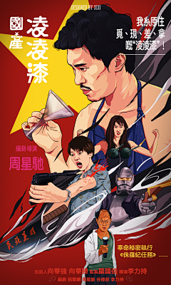 L4EVER黄磊采集到我画的