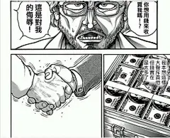 大家能不能给我发一点刃牙的表情包 ​​​​