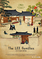 李氏家族 The Lee Families (2023)