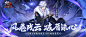 东风燎原！616少年节《少年三国志2》国风盛典即将开启 - TapTap : 东风燎原，少年集结！616少年节——全球亿万少年期待的狂欢盛典，即将伴随东风重磅来袭。《少年三国志2...
